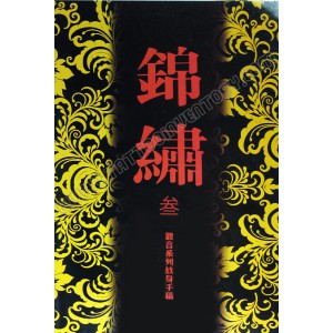 /1218-4340-thickbox/tattoopiercingbooks-book-china2.jpg