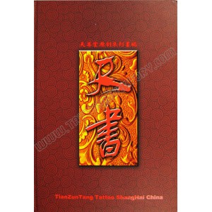 /1221-4342-thickbox/tattoopiercingbooks-book-shanghai.jpg